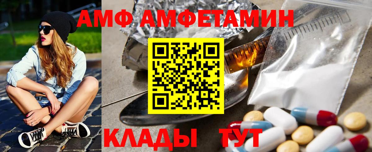 Amphetamine VHQ  Amphetamine  Курчалой  Вход с VPN  АМФ 