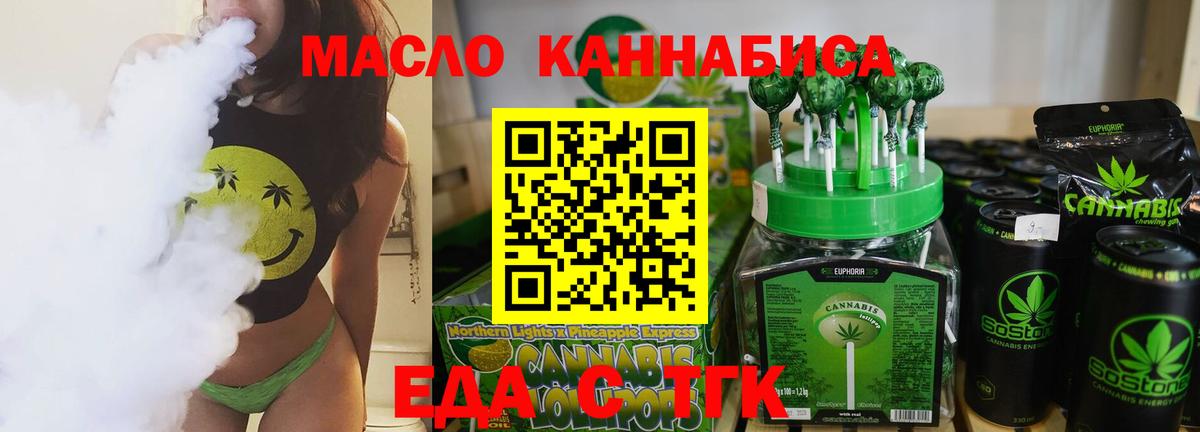 Еда ТГК конопля  Вход с VPN  Курчалой 
