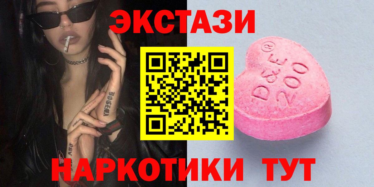 Курчалой  Ecstasy диски  Экстази  Экстази Philipp Plein  Вход с VPN 