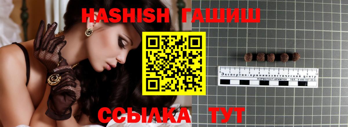 Гашиш индика сатива  Гашиш  Курчалой  Вход с VPN 