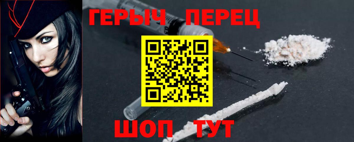 Курчалой  ГЕРОИН VHQ  Вход с VPN 