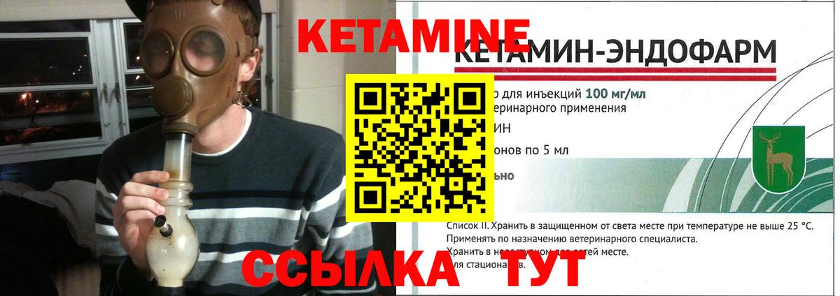 Кетамин ketamine  дарк нет официальный сайт  Курчалой  Кетамин ketamine  Вход с VPN 