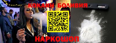 кокаин Кинель