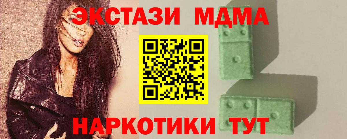MDMA VHQ  MDMA  Курчалой  Вход с VPN 