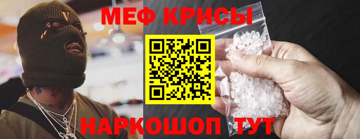 Мефедрон 4 MMC  Мефедрон  Курчалой  Мефедрон мука  Вход с VPN 