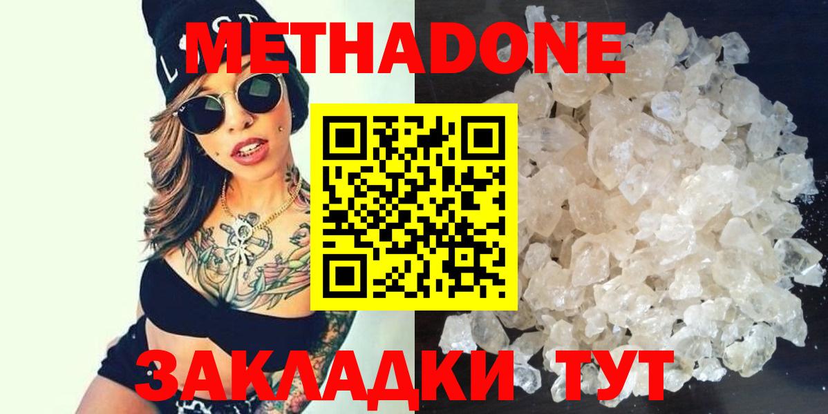 Курчалой  Метадон methadone  Метадон VHQ  blacksprut   Вход с VPN 