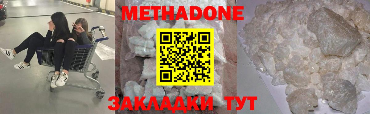 МЕТАДОН белоснежный Курчалой