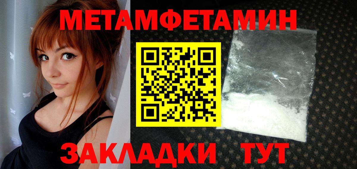Первитин кристалл  Первитин кристалл  Вход с VPN  Курчалой 