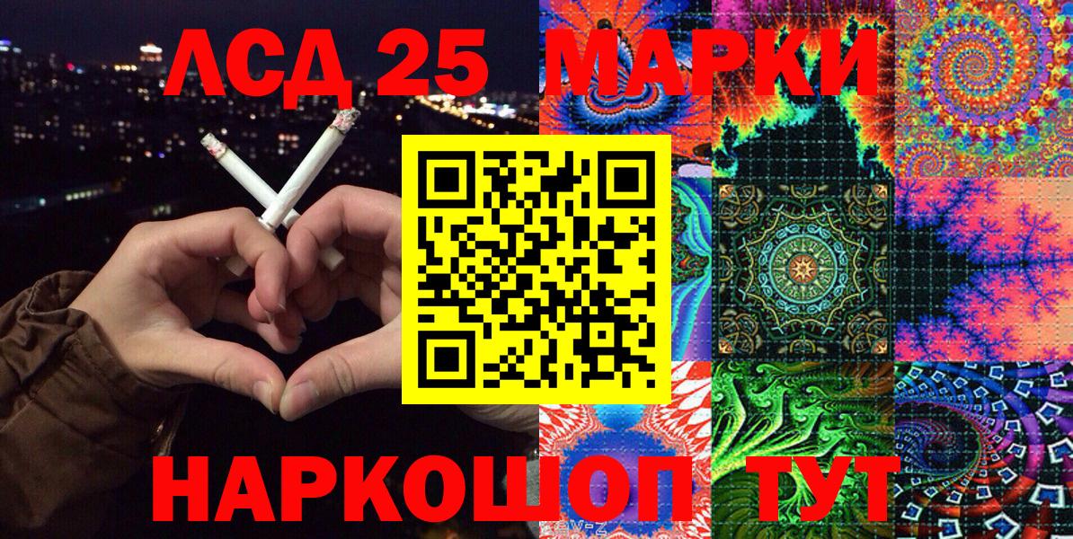 Курчалой  Марки N-bome 1,5мг  Марки N-bome 1,5мг  Вход с VPN 