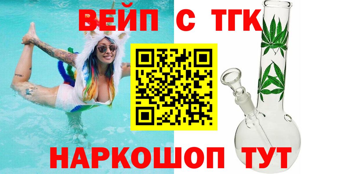 ТГК концентрат Курчалой