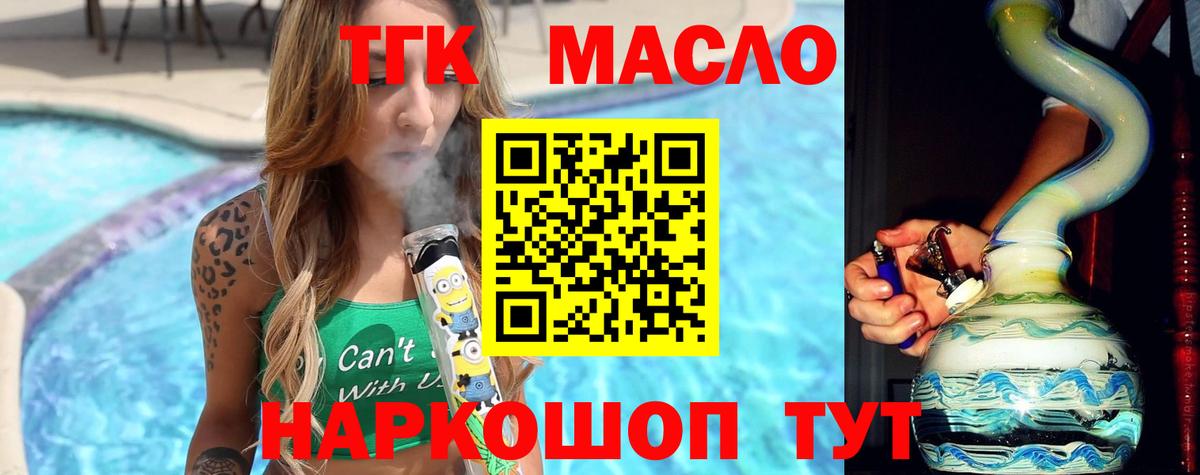 наркота  Дистиллят ТГК THC oil  ТГК жижа  Вход с VPN  Курчалой 